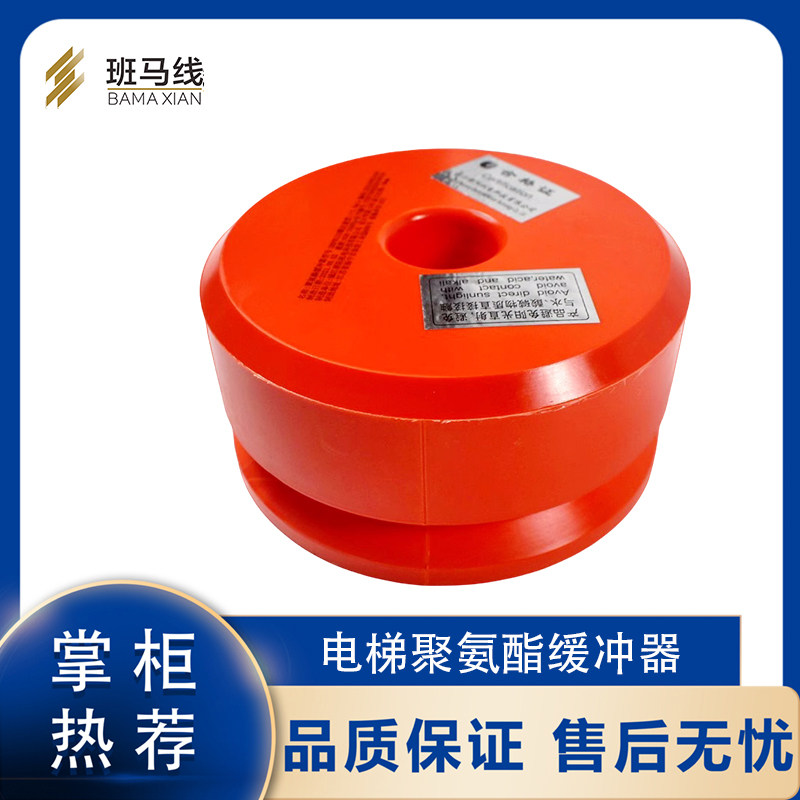 Elevator Buffer Polyurethane HHP8113 Hangzhou Theossizio's Stunli HHP8112 buffer-Taobao