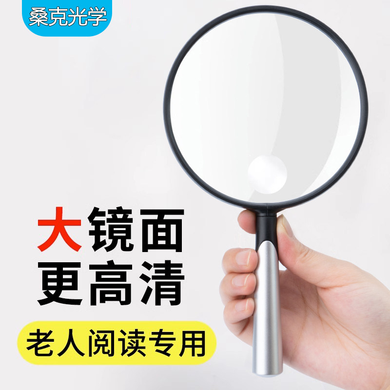 Japanese ultra-light magnifying glass high-definition high-times elderly Read the book Children's Students Handheld Special Number-Taobao