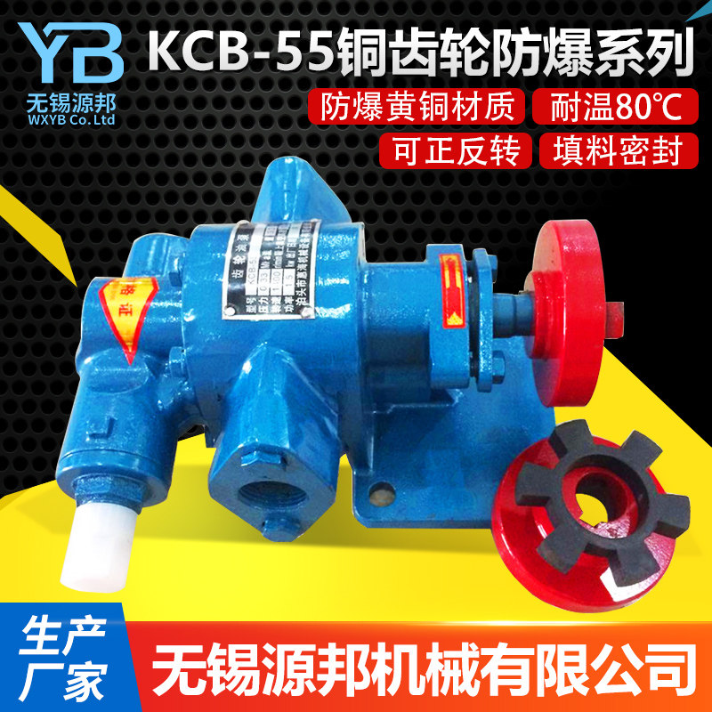 KCB-18 3 33 3 55 83 3 Copper gear explosion-proof oil lubrication supercharged fuel gear pump indenter