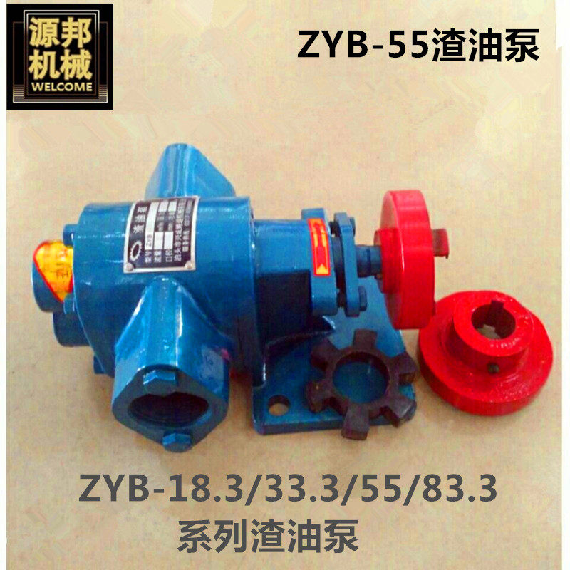ZYB-18 3 33 3 55 83 3 Gear oil pump wear-resistant slag oil pump high temperature 240℃
