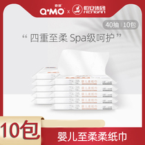 50 packs of discount Qimo to soft moisturizing paper baby towel baby with 40 pump baby with soft paper towel