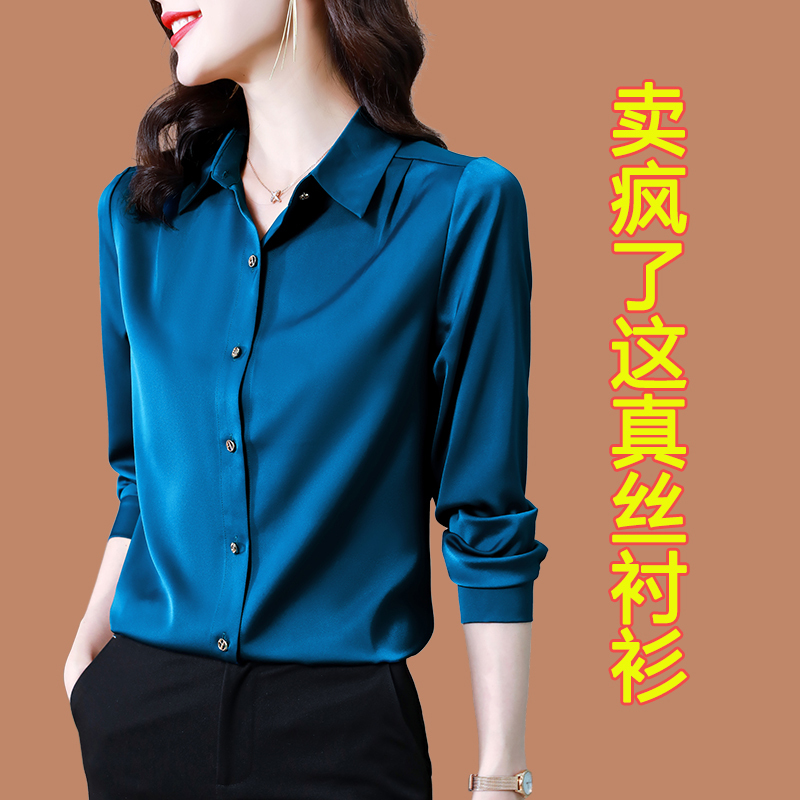 Hangzhou Heavy Silk Shirt for Women, Long-Sleeved, 2026 Autumn New Style, Elegant Shirt, High-End Brand Mulberry Silk Top Hangzhou Heavy Silk Shirt for Women, Long-Sleeved, 2026 Autumn New Style, Elegant Shirt, High-End Brand Mulberry Silk Top