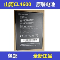 Mountain River Battery Model CL4600CL6200 Brand New Original Factory Original special battery reassuring to use bargun