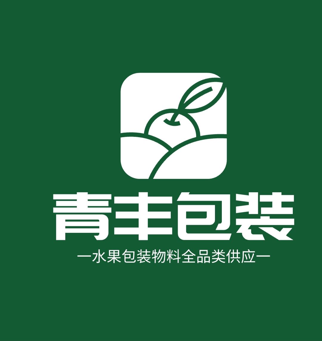 青丰包装制品直销中心的LOGO