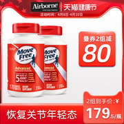 美国进口Schiff Move Free益节 氨糖维骨力软骨素 红瓶170粒*2件