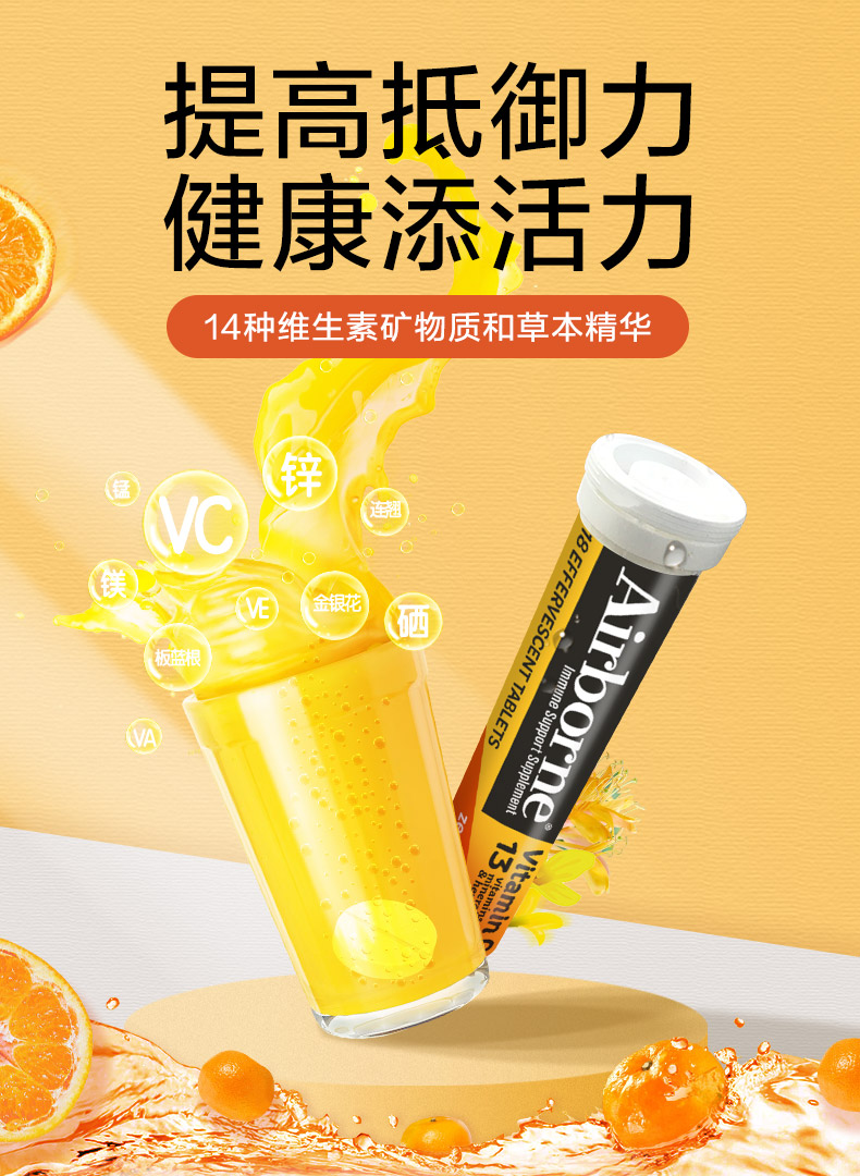 SchiffAirborne美国进口泡腾片维生素c