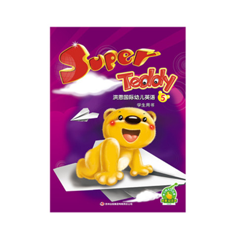 Hun En read the pen supporting textbook Super Teddy International Young Children English Students Book 5