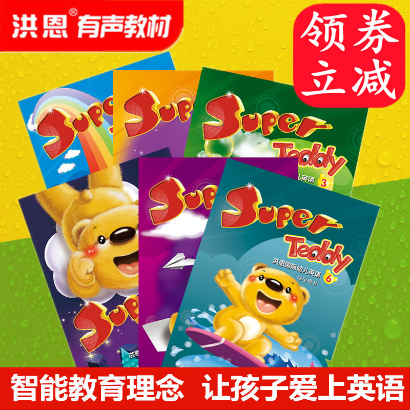 Hong Endot Read Pen Assorted with vocal book genuine Super Teddy International Early Childhood English Training Book