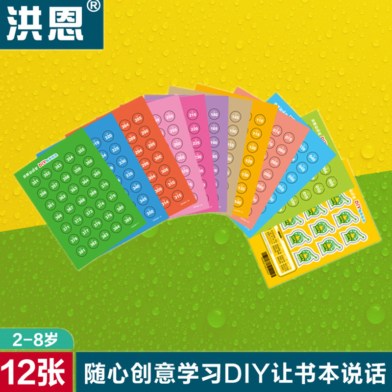 Hong en Children Learning Machine point reading pen assisted learning sticker set DIY recording sticker hot birthday gift