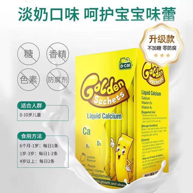 D-CAL/Diqiao Xiaohuangtiao Liquid Calcium Infant Calcium ເມັດເສີມວິຕາມິນ D3+K2200ml