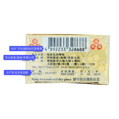 Гонконг версия Ли Чжуншенгтанг Баоджи таблетки Оригинальный импортный импорт боли холодного живота и закуска 10 бутылочная тепловая головная боль