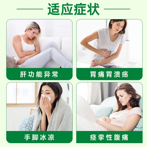 科达制药 Порошок Сини Тонгрентанг, холодные руки и ноги, холодные конечности, раздутые ребра, успокаивает печень, успокаивает селезенку, лечит диарею и тяжелую дизентерию.