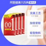 Okamoto 001 презерватив японского ультра -ультра -тонкого взрослого Официальный флагманский магазин 3 установлен*4 коробки для увеличения размера презервативов