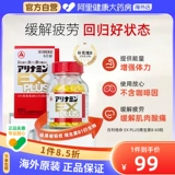 Ex Plus 60 капсул в Калиане, Японии, пополнение физического артрита, усталость от тела и усталость глаз