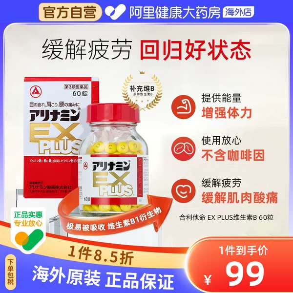 Товары от 阿里健康大药房海外店