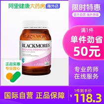 (Ali health official) BLACKMORES Australias Jiabao lunar month see grass oil soft capsule 190 grain Australia imports