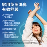 Назальный аспиратор для промывания носа, соль для промывания носа, полость носа от заложенности носа, биде для взрослых для домашнего использования, назальный отсос, США