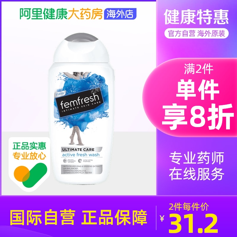 British femFresh frefresh core imported Qingpure lily Female private care lotion Bacteriostatic Stop Itch to Smell Bad