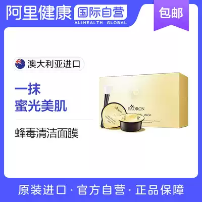 Australia EAORON New Zealand Honey Bee Venom Smear Cleansing Mask 8 Nourishing and Brightening Mask brush free