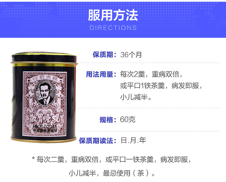 香港产 蚬壳胃散 60g/罐 专治胃病/反酸/胀气等 图1