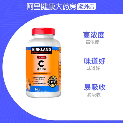 Kirkland Cocan Orange со вкусом витамин C -Chew Tablet 500 мг 500 капсул