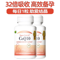 Double bottles of Confidence Recreation Qbao imported from the United States reduced coenzyme q10 capsules 200mg coenzyme ql0