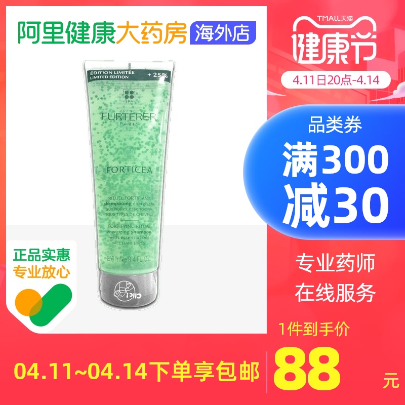 French Fu Lu De Ya Small Green Bead Anti-Hair Loss Shampoo Oil Control Oil Free Oil Nourishing Hair Follicles 250ml 600ml