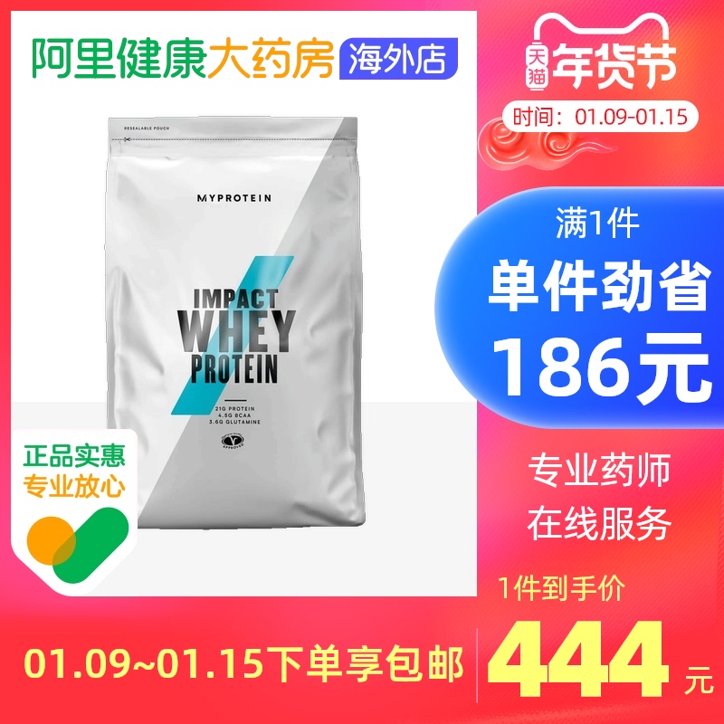 British Myprotein Whey Protein Powder 5kg 11 lbs Sports Fitness Powder Panda Powder Nutritional Protein Powder