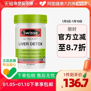 Swisse斯维诗奶蓟草片水飞蓟姜黄解酒