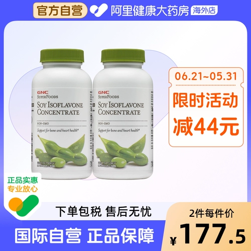 Импортированные GNC концентрированные соевые изофлавоновые капсулы для женщин, баланс менопаузы, негенетически модифицированные, 90 капсул * 2