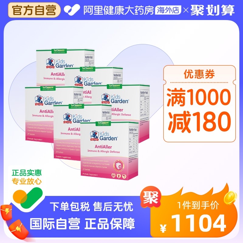 Lankrider Minjia Li probiotics Shrrash newborn baby baby Yi Min physique immunity * 6 boxed-Taobao