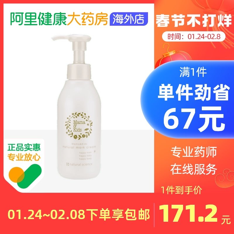 Japan MamaKids Anti Stretch Marks Moisturizing Cream Fade Repair Belly Wrinkles Maternity Skin Care Moisturizer 150g