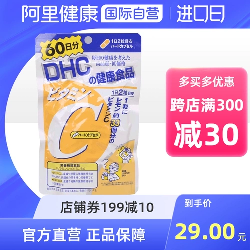 Япония импортировал DHC витамин C питания таблетки для улучшения организма витамин C/размер C/VC 120 4 раза покупка