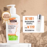 Американский палмерский какао -масло из -за беременности линии ожирения массаж и ремонт. 250 мл 250 мл