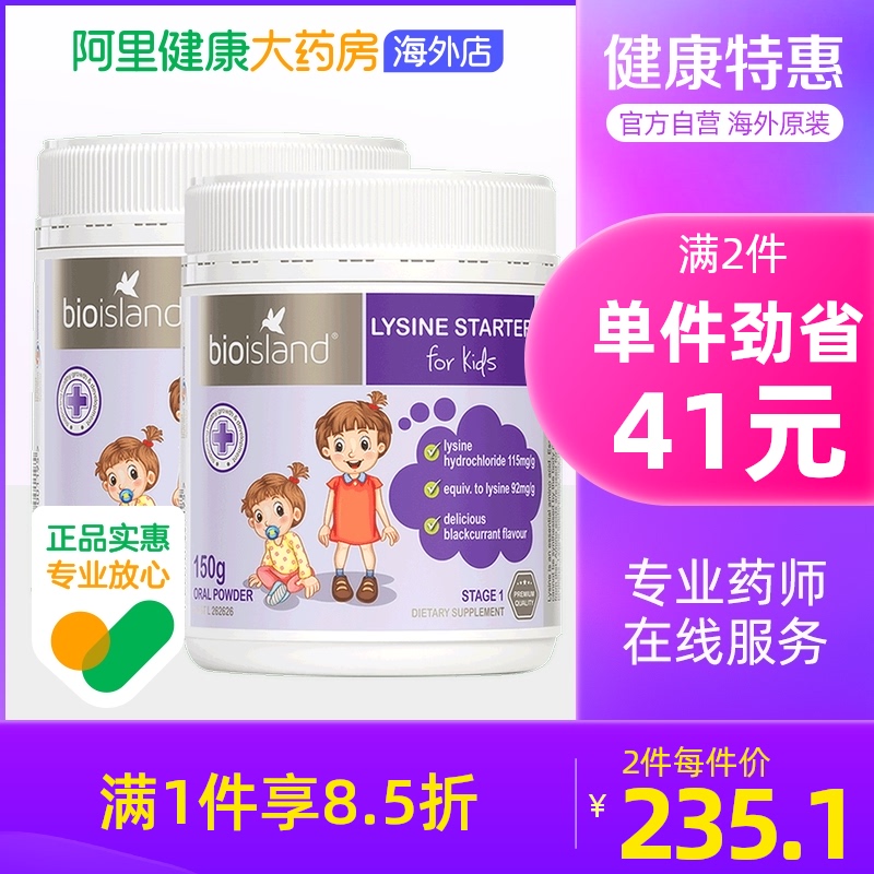 Australian Bio island infant child baby gold from amine acid 1 paragraph 150g * 2 teenagers growing high in high vegetarian