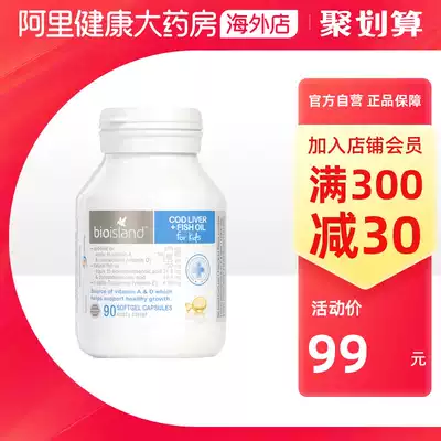 Australia bio island baby cod liver oil Fish oil Baby DHA fish oil Eye and brain growth 90 capsules
