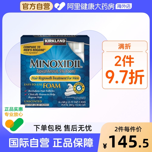 kirkland/柯克兰 Американская настойка миноксидила, подлинная 5% импортная мужская и женская прическа из Израиля