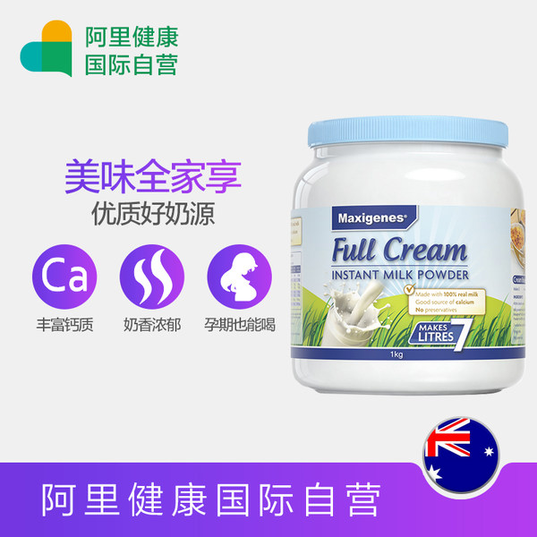 Maxigenes 美可卓 澳洲蓝胖子 成人高钙全脂奶粉 1000g*2件 聚划算双重优惠券折后￥182.1包邮包税
