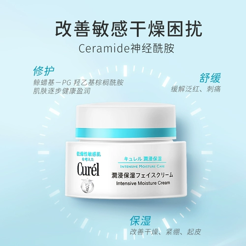 Увлажняющий крем, молочко для тела, питательная эссенция для чувствительной кожи, 40г