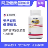 120 капсул капсулы капсулы Wyeth Wyeth Martnera Baba Capsule