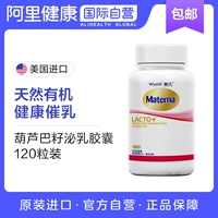 120 капсул капсулы капсулы Wyeth Wyeth Martnera Baba Capsule