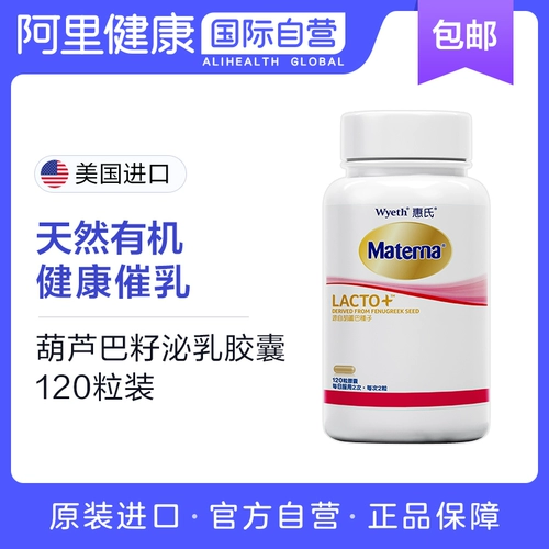 120 капсул капсулы капсулы Wyeth Wyeth Martnera Baba Capsule