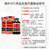 2 бутылки] Китайская гонконгская версия Kyoto Ninjian Honey, рафинированный крем из сычуаньской фасоли и мушмулы, 300 мл сиропа от кашля для снятия жара и защиты горла.