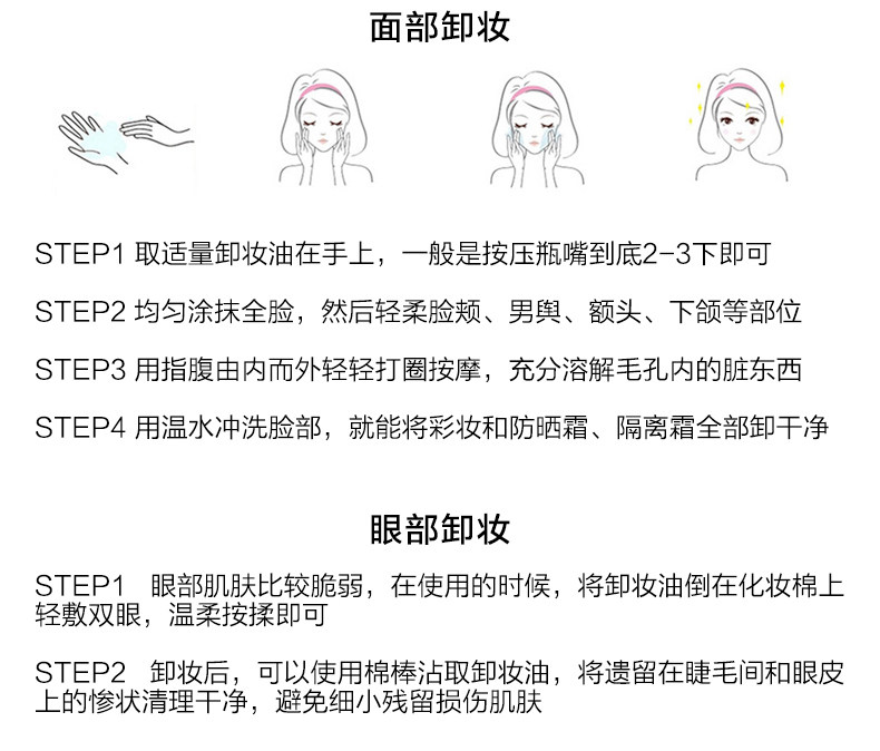 日本 FANCL 芳珂 净化修护卸妆油 120ml*2瓶 图8