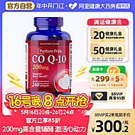 蕞低240！普丽普莱辅酶q10软胶囊