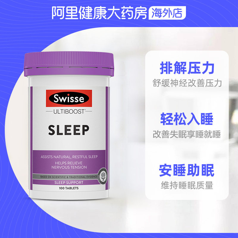 Swisse 植物精华改善睡眠片 100片 双重优惠折后￥82包邮包税