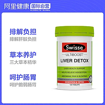 Swisse斯维诗奶蓟草片120粒[35元优惠券]-寻折猪