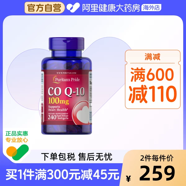 Товары от 阿里健康大药房海外店