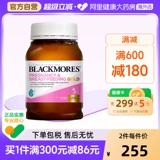 BLACKMORES для беременных женщин, золотое питательное вещество, фолиевая кислота, ДГК, подготовка к беременности, мультивитамин, йодид калия