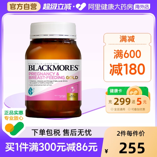 BLACKMORES для беременных женщин, золотое питательное вещество, фолиевая кислота, ДГК, подготовка к беременности, мультивитамин, йодид калия